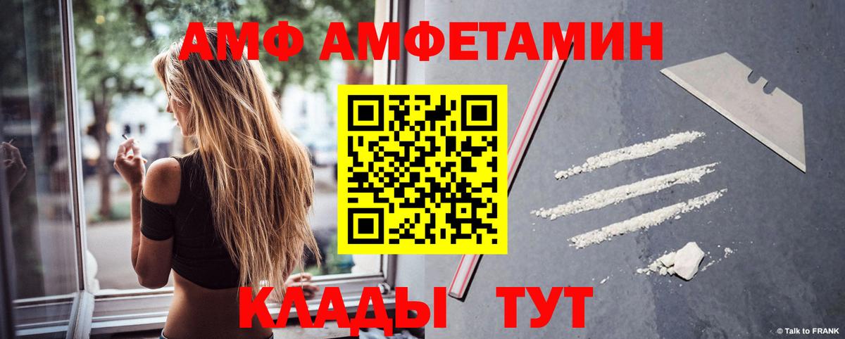 OMG зеркало  Амфетамин Розовый  Вход с VPN  Анжеро-Судженск 