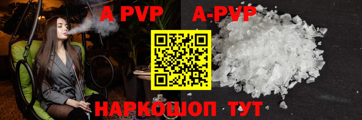 Alpha-PVP  Альфа ПВП мука  Вход с VPN  A-PVP СК КРИС  Анжеро-Судженск 