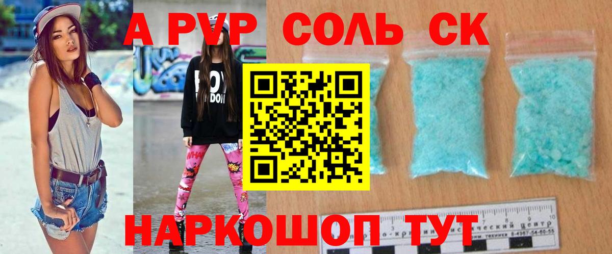 Alpha-PVP VHQ Анжеро-Судженск