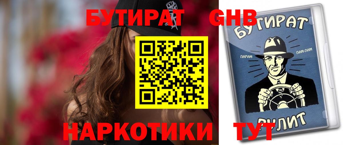 БУТИРАТ оксана Анжеро-Судженск
