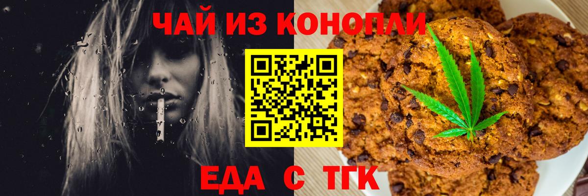 Cannafood марихуана  Вход с VPN  Анжеро-Судженск 