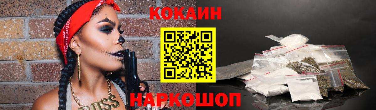 COCAIN 97% Анжеро-Судженск