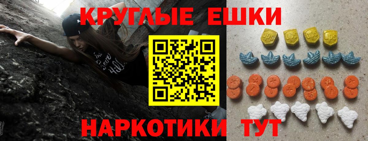 ЭКСТАЗИ 280 MDMA  ЭКСТАЗИ  наркота  Вход с VPN  Анжеро-Судженск 