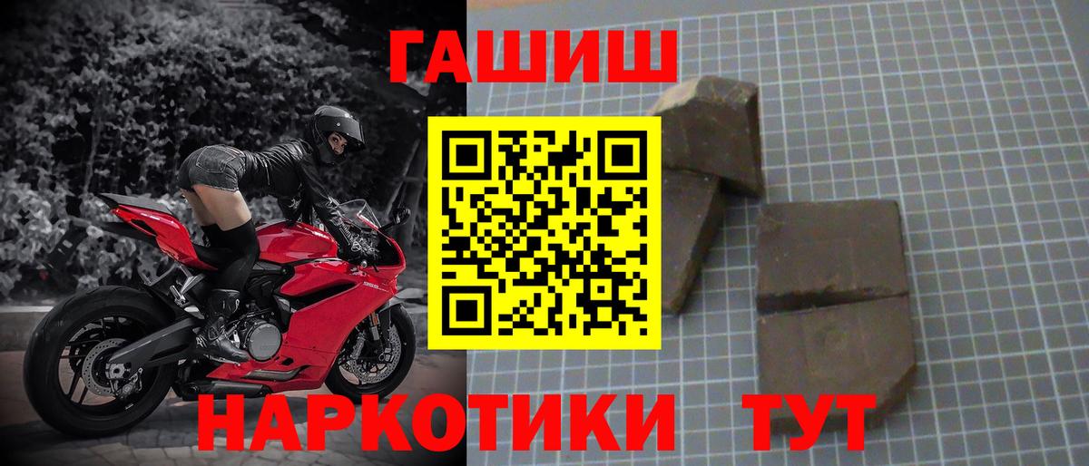 ГАШ гарик  ГАШ VHQ  Вход с VPN  Анжеро-Судженск 