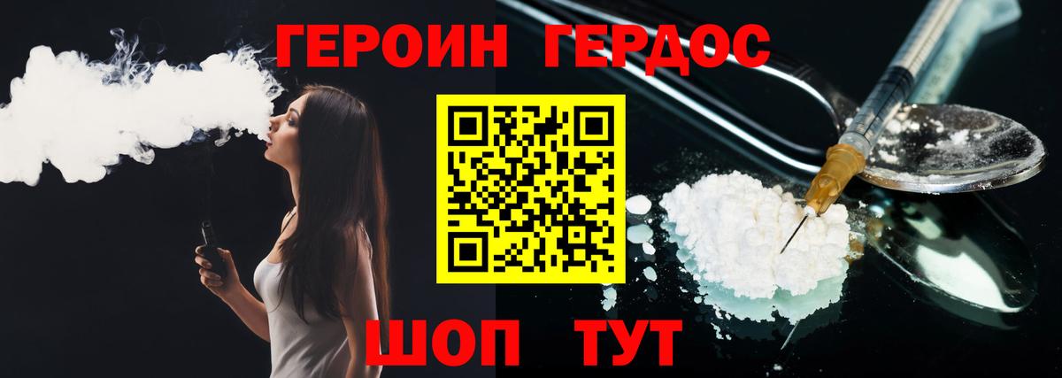 ГЕРОИН Heroin Анжеро-Судженск