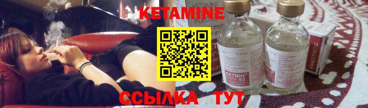 КЕТАМИН VHQ Анжеро-Судженск