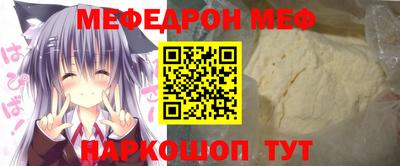меф VHQ Обь