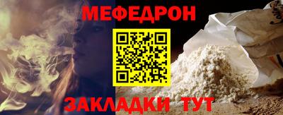 меф VHQ Обь