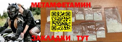 первитин Обнинск