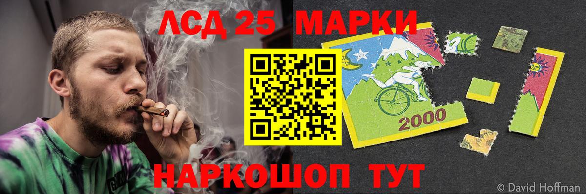 ЛСД экстази ecstasy  Вход с VPN  LSD-25 экстази ecstasy  Анжеро-Судженск 