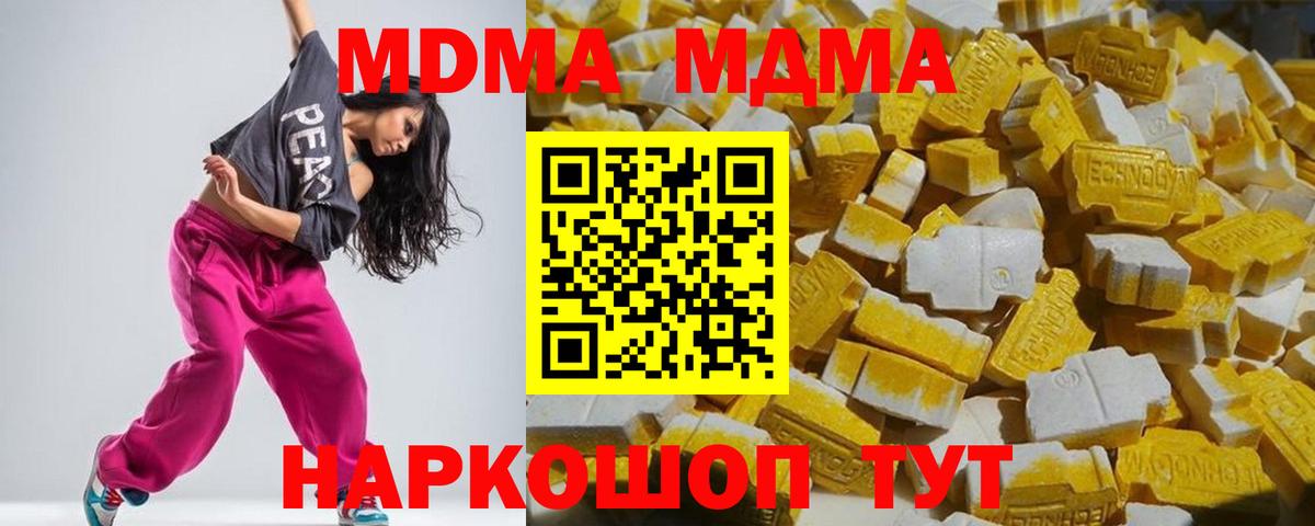 МДМА crystal  МДМА crystal  Анжеро-Судженск  Вход с VPN 