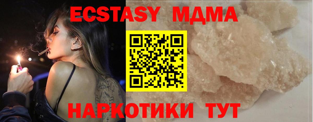 МДМА VHQ Анжеро-Судженск