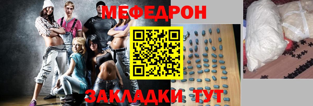 Меф  Анжеро-Судженск