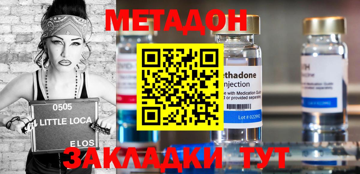 МЕГА как зайти  МЕТАДОН methadone  Анжеро-Судженск  Вход с VPN  МЕТАДОН VHQ 