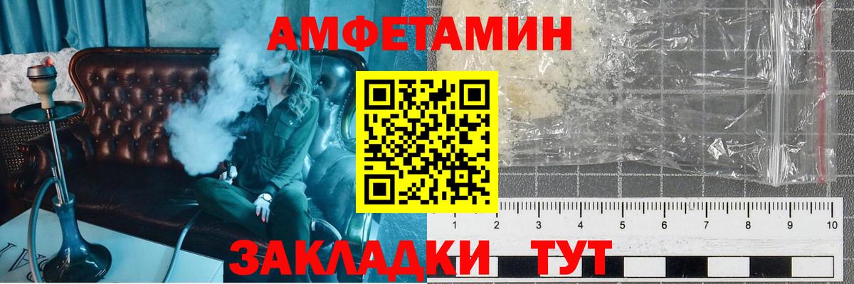 Анжеро-Судженск  Первитин Декстрометамфетамин 99.9%  Вход с VPN 
