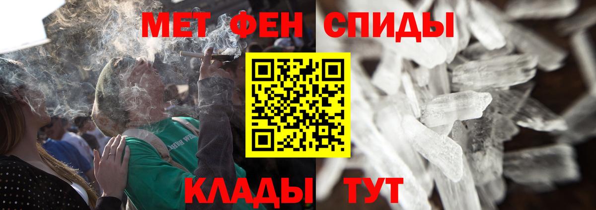 Первитин мет Анжеро-Судженск