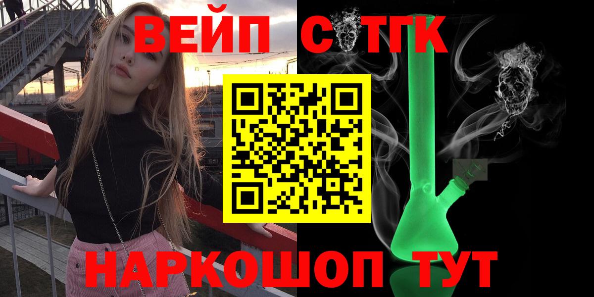 Анжеро-Судженск  ТГК гашишное масло  ТГК THC oil  Вход с VPN 